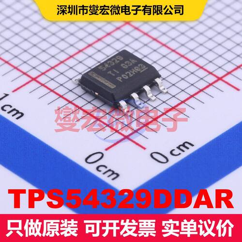 TPS54329DDAR SOIC-8-EP 直流开关电压调节器 电源管理 集成芯片I