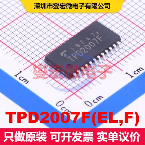 TPD2007F(EL,F) SOP-24 配电开关/负载驱动器 电源管理 集成芯
