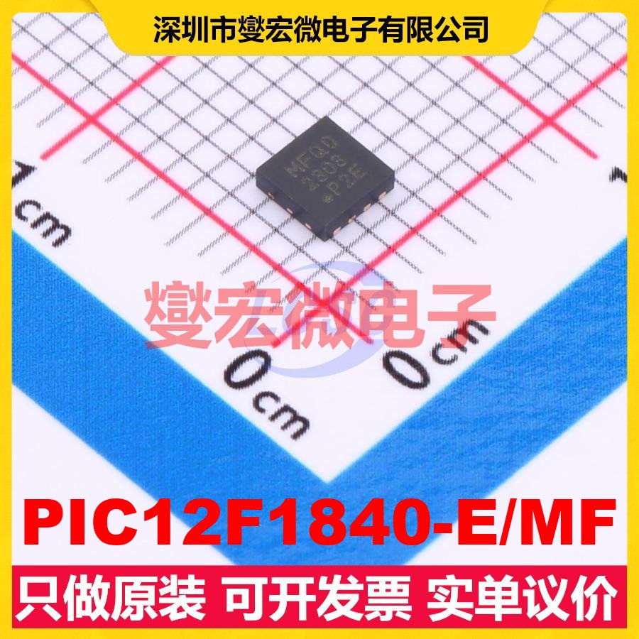 PIC12F1840-E/MF DFN-8-EP(3x3) MCU/MPU/SOC微处理器控制器