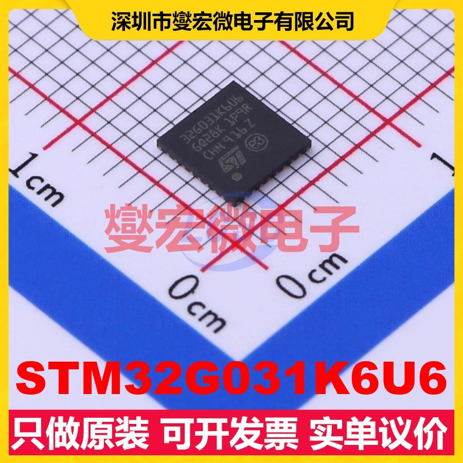 STM32G031K6U6 UFQFPN-32(5x5) MCU/MPU/SOC微处理器控制器