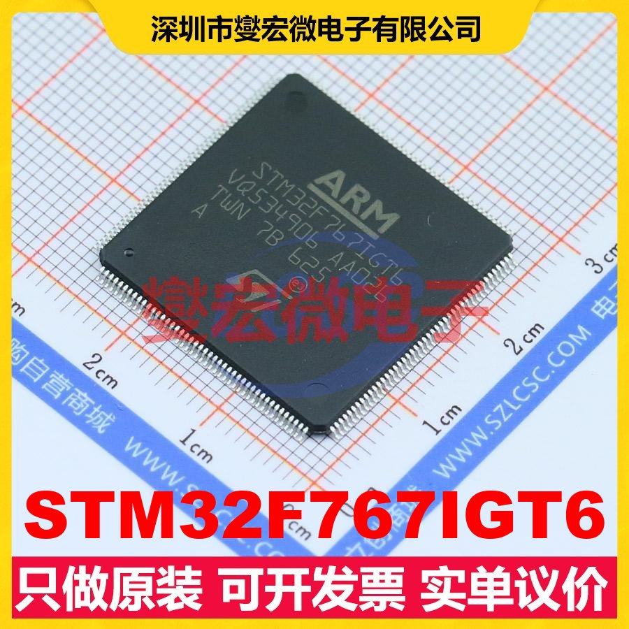 STM32F767IGT6 LQFP-176(24x24) MCU/MPU/SOC微处理器控制器