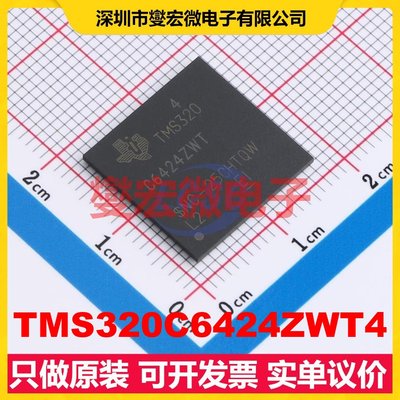 TMS320C6424ZWT4 NFBGA-361 DSP/DSC数字信号处理器