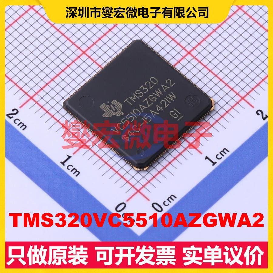 TMS320VC5510AZGWA2 BGA-240(15x15) DSP/DSC数字信号处理器