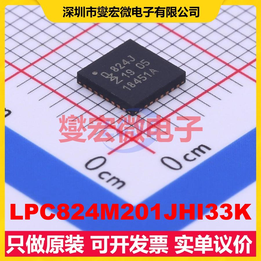 LPC824M201JHI33K HVQFN-32-EP(5x5) MCU/MPU/SOC微处理器控制