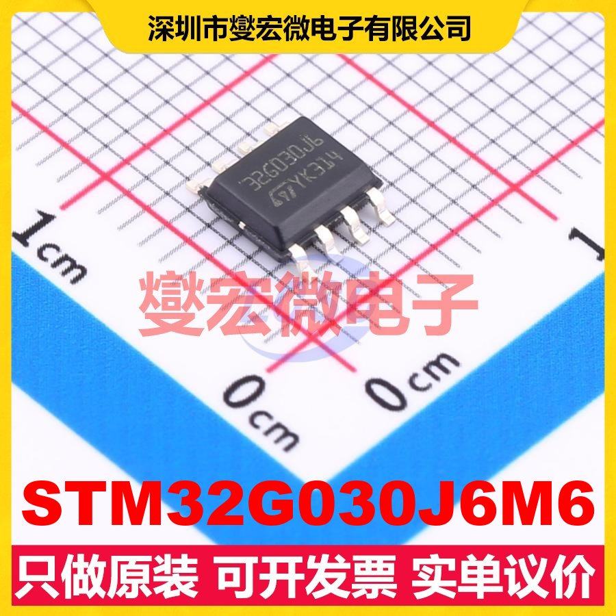 STM32G030J6M6 SOP-8 MCU/MPU/SOC微处理器控制器