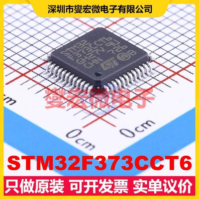 STM32F373CCT6 LQFP-48(7x7) MCU/MPU/SOC微处理器控制器