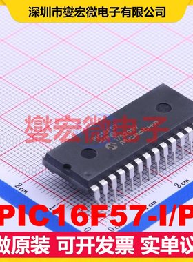 PIC16F57-I/P DIP-28-600mil MCU/MPU/SOC微处理器控制器