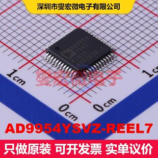 AD9954YSVZ-REEL7 HTQFP-48(7x7) DDS直接数字合成 接口 集成芯