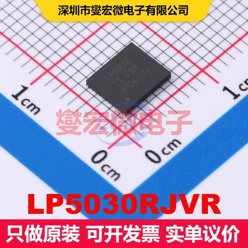 LP5030RJVR VQFN-46-EP(5x6) LED驱动器 电源管理 集成芯片IC