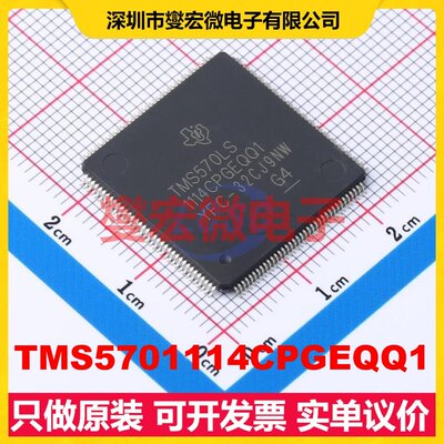 TMS5701114CPGEQQ1 LQFP-144(20x20) MCU/MPU/SOC微处理器控制