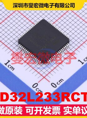 GD32L233RCT6 LQFP-64(10x10) MCU/MPU/SOC微处理器控制器