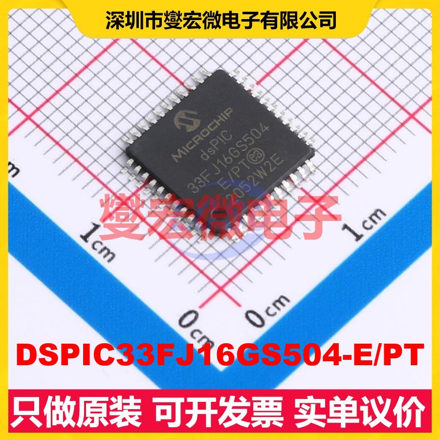 DSPIC33FJ16GS504-E/PT TQFP-44(10x10) DSP/DSC数字信号处理器