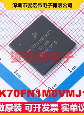 MK70FN1M0VMJ15 MAPPBGA-256 MCU/MPU/SOC微处理器控制器