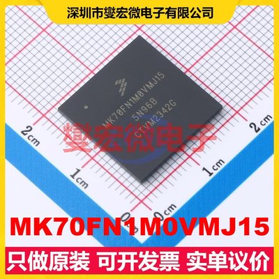 MK70FN1M0VMJ15 MAPPBGA-256 MCU/MPU/SOC微处理器控制器