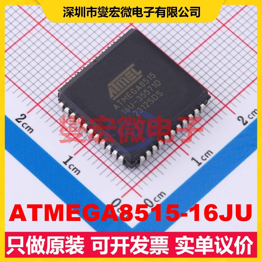 ATMEGA8515-16JU PLCC-44(16.6x16.6) MCU/MPU/SOC微处理器控制