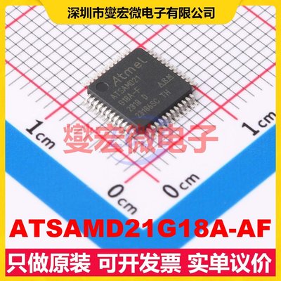 ATSAMD21G18A-AF TQFP-48(7x7) MCU/MPU/SOC微处理器控制器