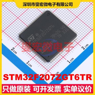 STM32F207ZGT6TR LQFP-144(20x20) MCU/MPU/SOC微处理器控制器