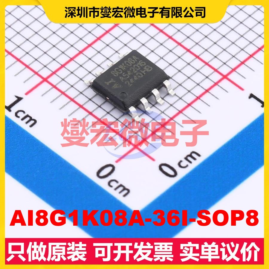 AI8G1K08A-36I-SOP8 SOP-8 MCU/MPU/SOC微处理器控制器