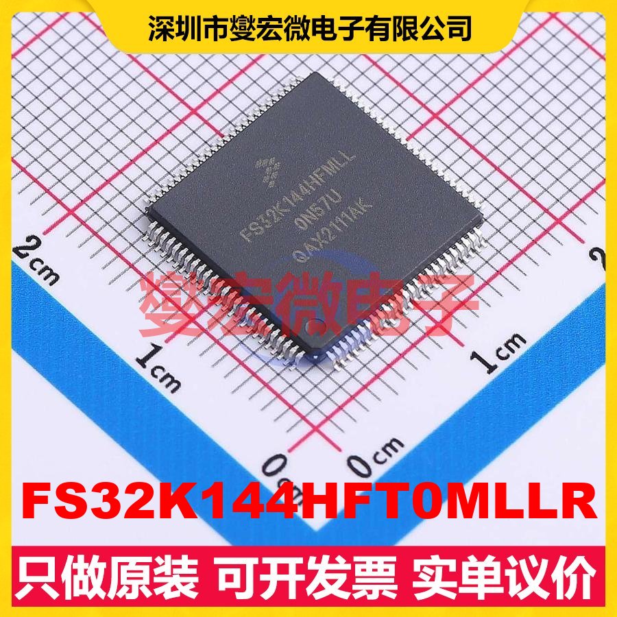 FS32K144HFT0MLLR LQFP-100(14x14) MCU/MPU/SOC微处理器控制器