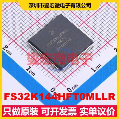FS32K144HFT0MLLR LQFP-100(14x14) MCU/MPU/SOC微处理器控制器
