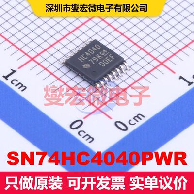 SN74HC4040PWR TSSOP-16 计数器/分频器 逻辑 集成芯片IC