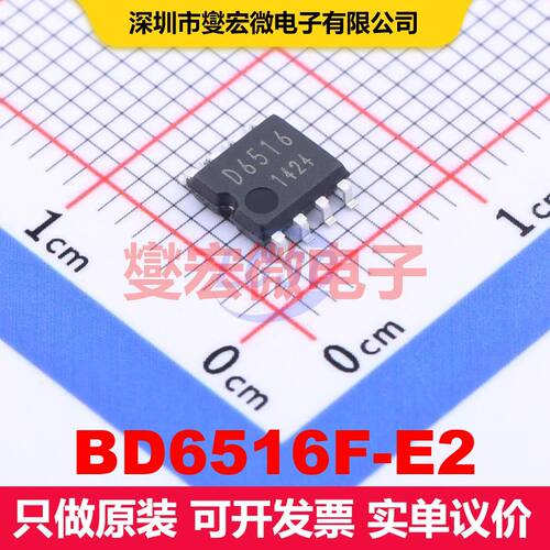 BD6516F-E2 SOIC-8-175mil 配电开关/负载驱动器 电源管理 集成芯