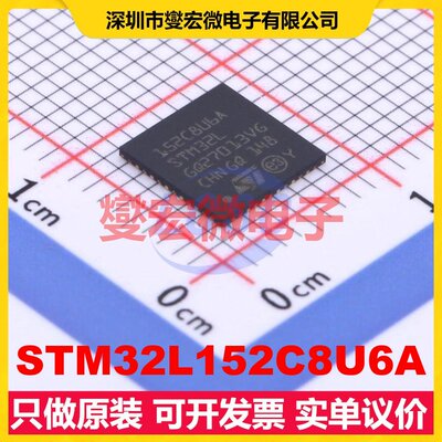 STM32L152C8U6A UFQFPN-48(7x7) MCU/MPU/SOC微处理器控制器