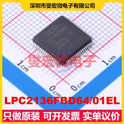 LPC2136FBD64/01EL LQFP-64(10x10) MCU/MPU/SOC微处理器控制器