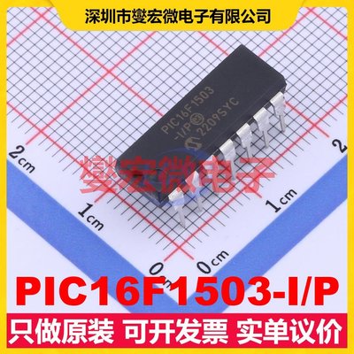 PIC16F1503-I/P PDIP-14 MCU/MPU/SOC微处理器控制器