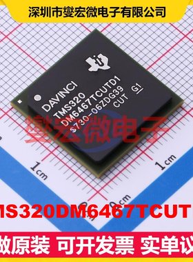 TMS320DM6467TCUTD1 FCBGA-529 MCU/MPU/SOC微处理器控制器