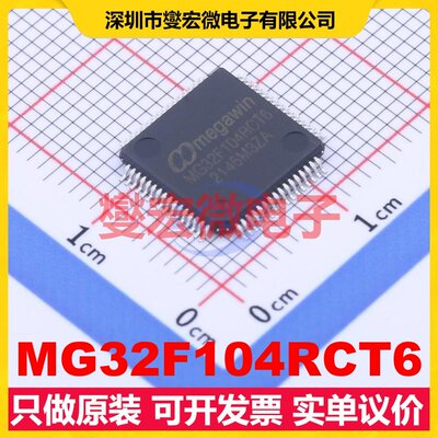 MG32F104RCT6 LQFP-64(10x10) MCU/MPU/SOC微处理器控制器