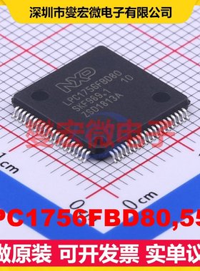 LPC1756FBD80,551 LQFP-80(12x12) MCU/MPU/SOC微处理器控制器