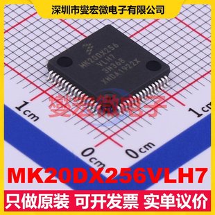 MK20DX256VLH7 LQFP-64(10x10) MCU/MPU/SOC微处理器控制器