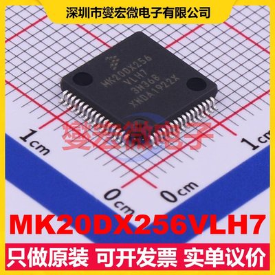 MK20DX256VLH7 LQFP-64(10x10) MCU/MPU/SOC微处理器控制器