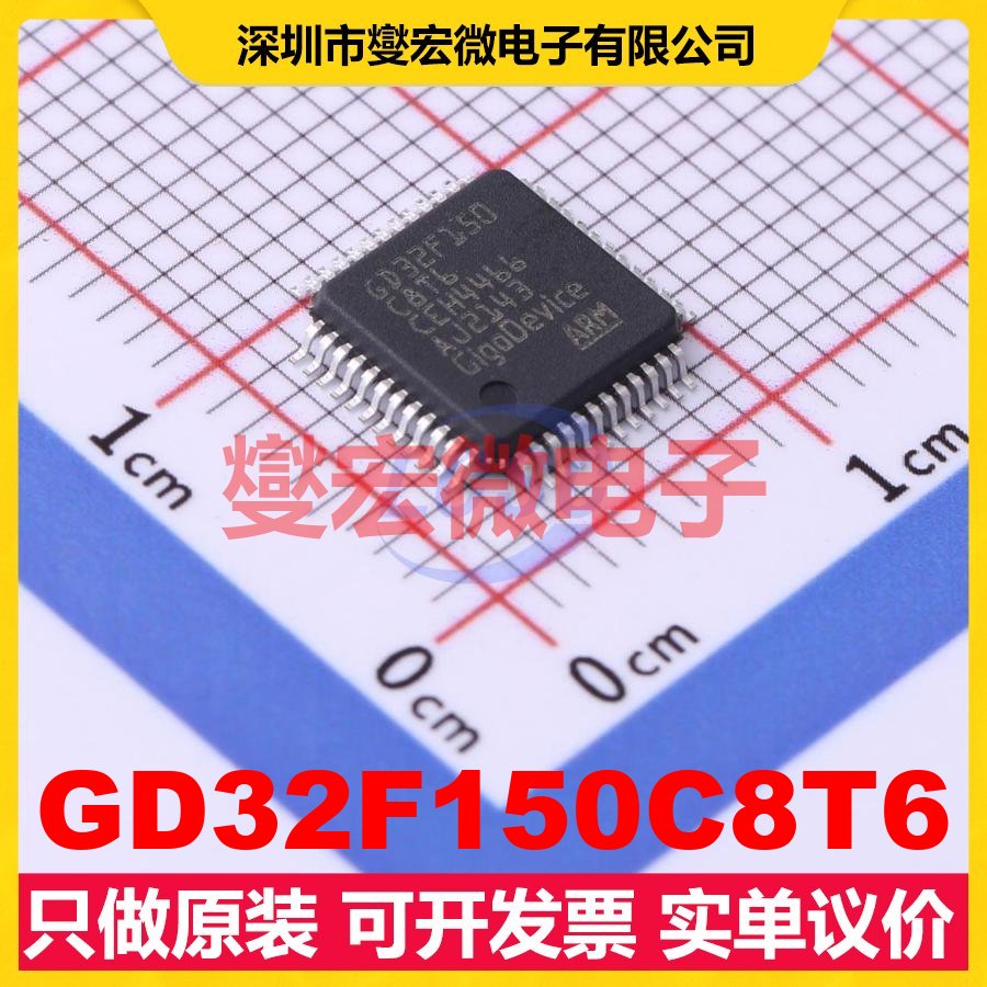 GD32F150C8T6 LQFP-48(7x7) MCU/MPU/SOC微处理器控制器