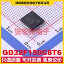 7x7 MCU LQFP MPU SOC微處理器控制器 GD32F150C8T6
