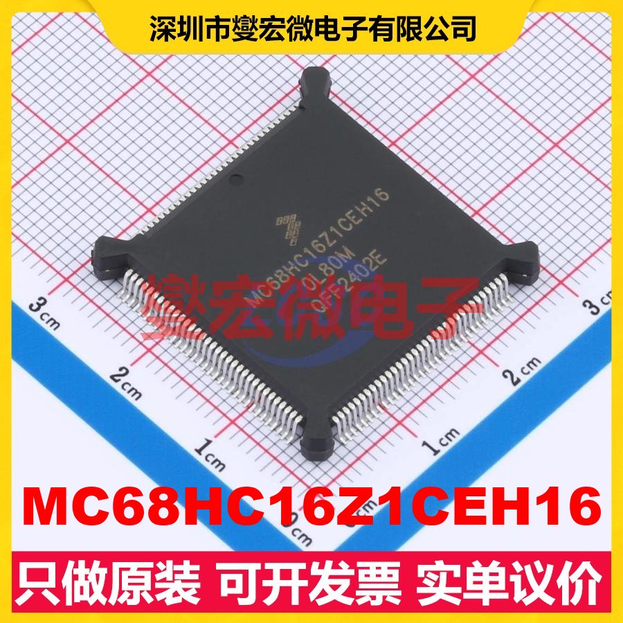 MC68HC16Z1CEH16 SOT-1695-1 MCU/MPU/SOC微处理器控制器