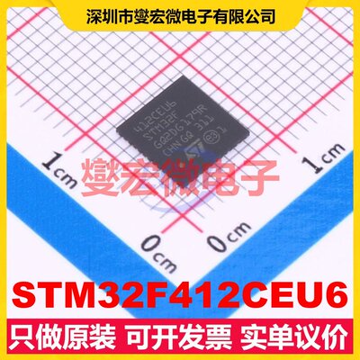 STM32F412CEU6 UFQFPN-48(7x7) MCU/MPU/SOC微处理器控制器