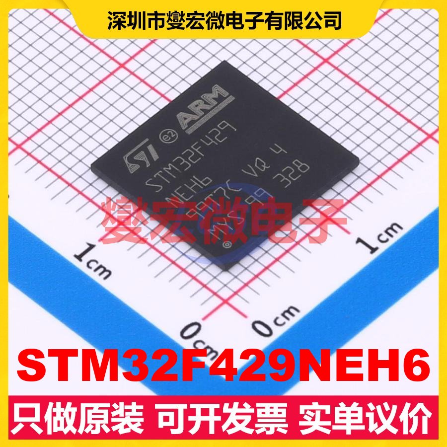 STM32F429NEH6 TFBGA-216 MCU/MPU/SOC微处理器控制器