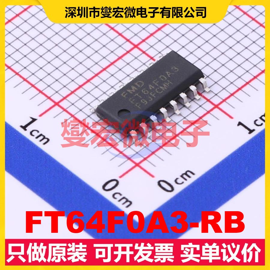 FT64F0A3-RB SOP-16 MCU/MPU/SOC微处理器控制器