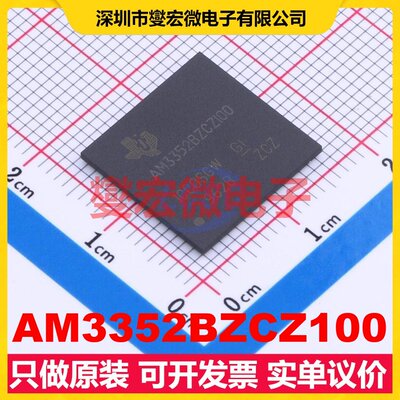 AM3352BZCZ100 NFBGA-324 MCU/MPU/SOC微处理器控制器