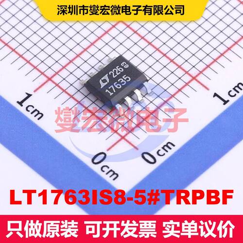 LT1763IS8-5#TRPBF SO-8 线性低压差（LDO）电压调节器 电源管理