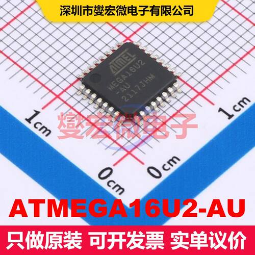 ATMEGA16U2-AU TQFP-32(7x7) 微控制器 嵌入式 集成芯片IC