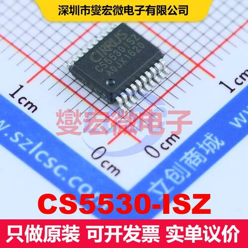 CS5530-ISZ SSOP-20-208mil ADC模数转换器 数据转换 集成芯片IC