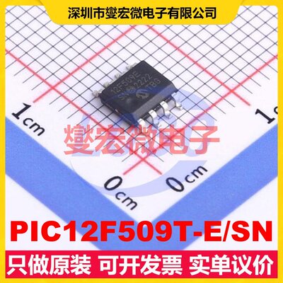 PIC12F509T-E/SN SOIC-8 MCU/MPU/SOC微处理器控制器
