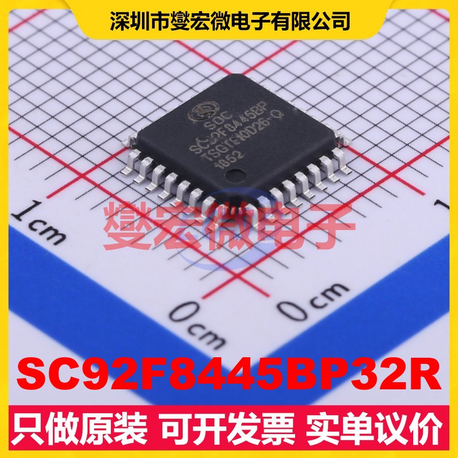 SC92F8445BP32R LQFP-32(7x7) MCU/MPU/SOC微处理器控制器