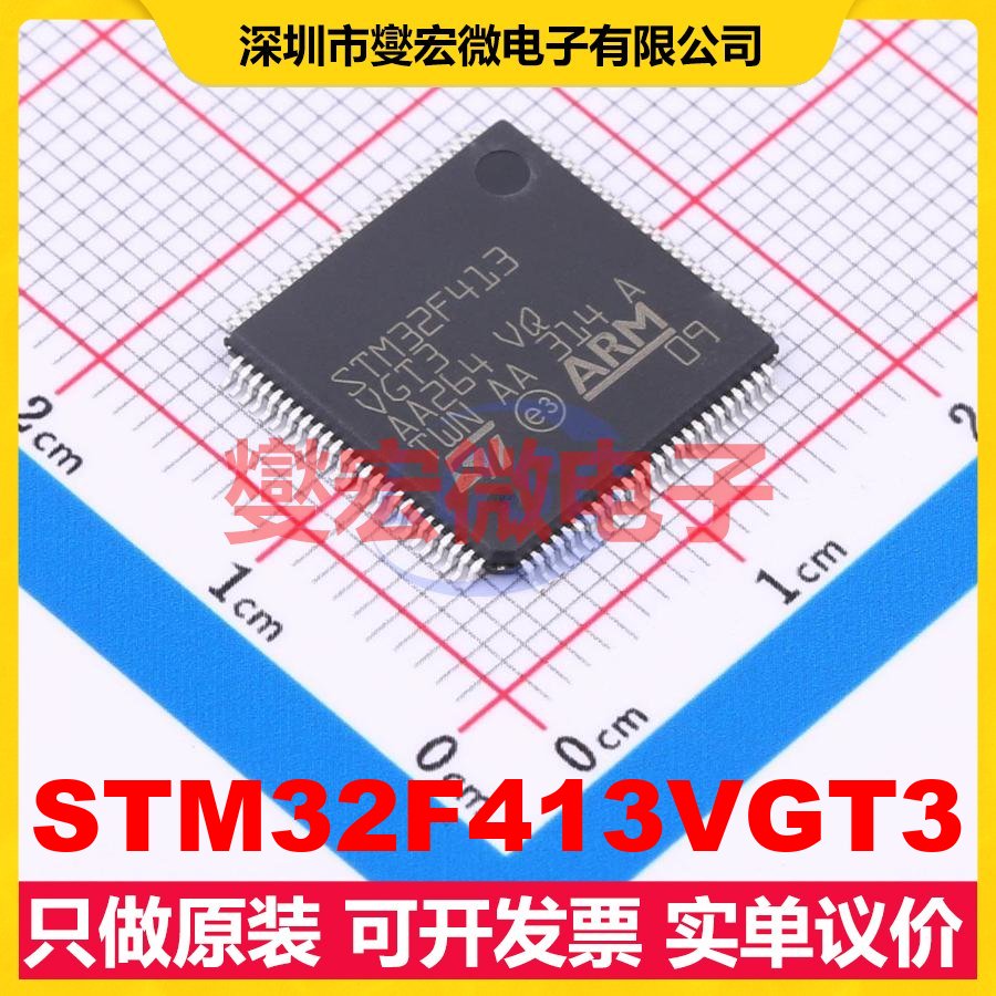 STM32F413VGT3 LQFP-100(14x14) MCU/MPU/SOC微处理器控制器