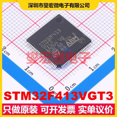 STM32F413VGT3 LQFP-100(14x14) MCU/MPU/SOC微处理器控制器