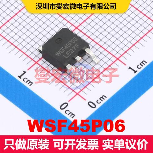 WSF45P06 TO-252 场效应管 晶体管 分立器件