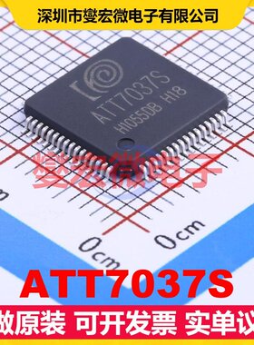 ATT7037S LQFP-64(10x10) MCU/MPU/SOC微处理器控制器